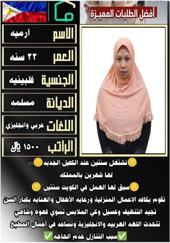 متوفر ومطلوب خادمات نقل كفالة من جميع الجنسيات 0568519087 7