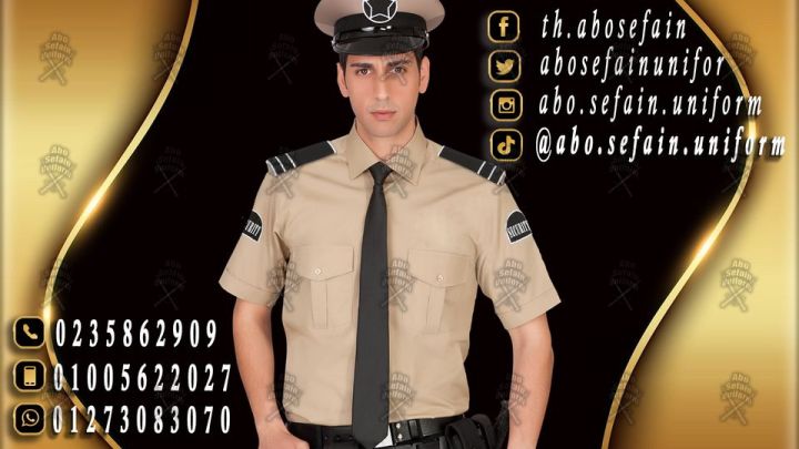 Security uniform-زى افراد الامن و الحراسة و الخدمات -زى شركات امن 7