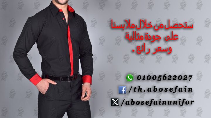 Waiter uniform-يونيفورم الضيافة بأفضل و أحدث التصميمات-زى فندقى  5