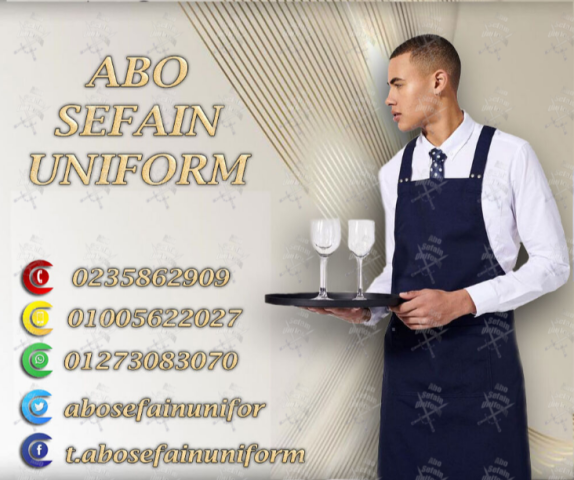 Waiter uniform-يونيفورم الضيافة بأفضل و أحدث التصميمات-زى فندقى  7