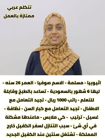 اثيوبية ممتازة بشغل البيت..0595265298