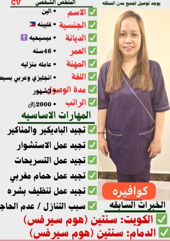 كوافيره ممتازه مره للاستلام الفوري من المكتب للتواصل واتساب  2