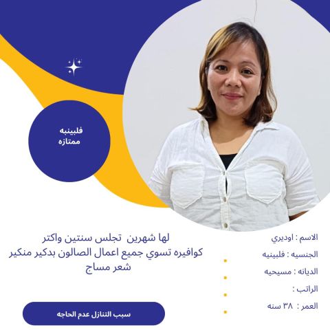 كوافيره ممتازه مره للاستلام الفوري من المكتب للتواصل واتساب  3