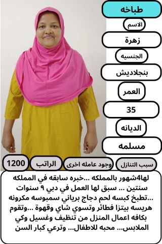 خادمات للتنازل لتواصل واتساب 0550860739