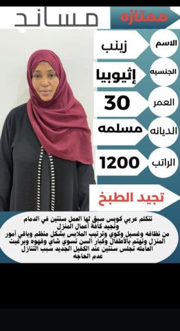 يتوفر لدينا نخبه من امهر العاملات المنزليه من جميع الجنسيات ((فلب