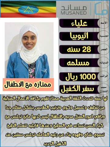 يتوفر لدينا نخبه من امهر العاملات المنزليه من جميع الجنسيات ((فلب 2