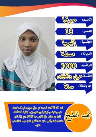 يتوفر لدينا نخبه من امهر العاملات المنزليه من جميع الجنسيات ((فلب 4