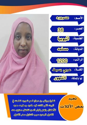 يتوفر لدينا نخبه من امهر العاملات المنزليه من جميع الجنسيات ((فلب 6