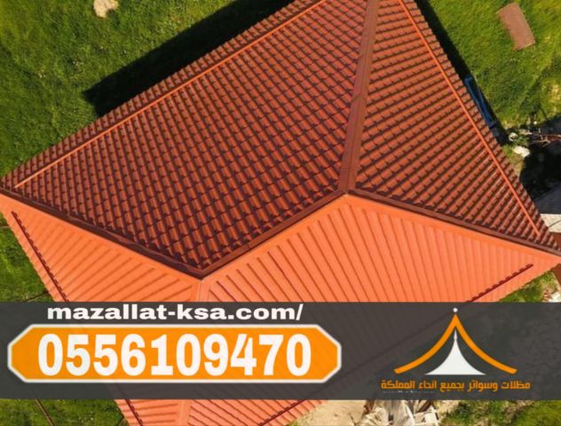 مؤسسة قرميد في الباحة – تركيب وديكورات قرميد خارجي حديث 055610947 4