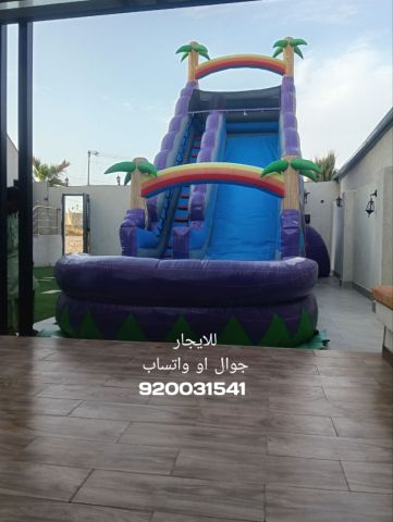 زحاليق مائيه العاب هوائيه نطيطات 