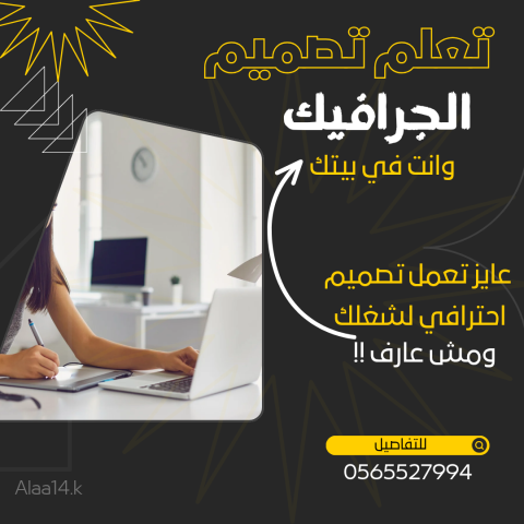 تصميم جرافيك 