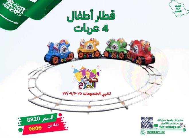 عروض اليوم الوطني .. ألعاب مائية زحاليق  2