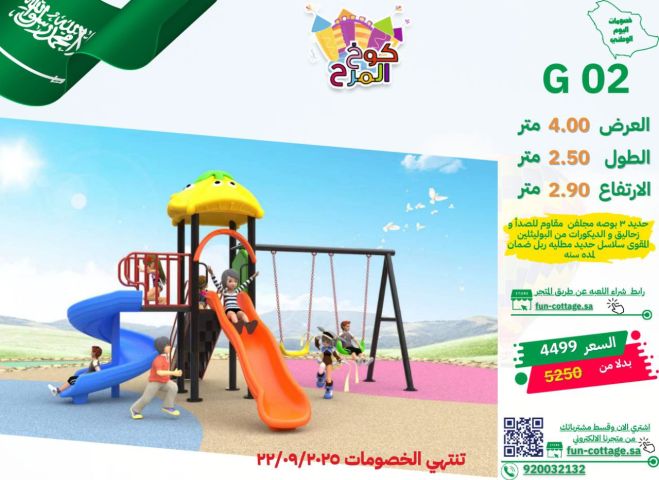عروض اليوم الوطني .. ألعاب مائية زحاليق  7