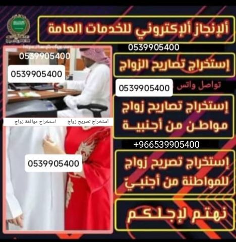 استخراج موافقه زواج 