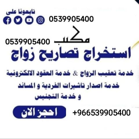 استخراج موافقه زواج  3