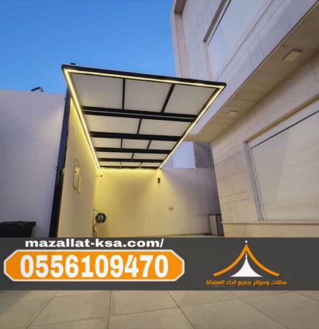 تركيب مظلات أحواش في الطائف | مظلات حدائق ومنازل 0556109470 3