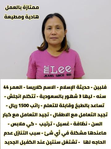 فلبينية للتنازل ممتازه للتواصل واتساب 0576698723 2