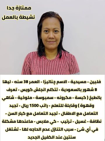 فلبينية للتنازل ممتازه للتواصل واتساب 0576698723 7