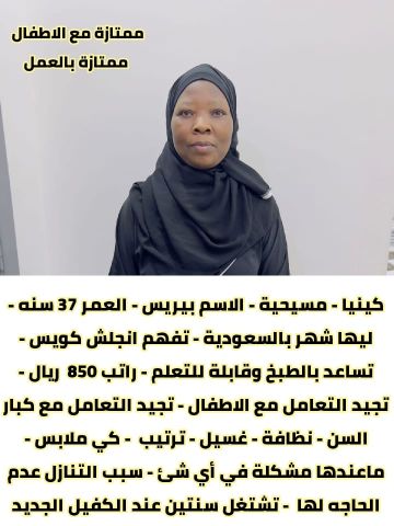 عاملات افارقه يجيدون التنظيف والترتيب للتواصل واتساب 0576698723 6
