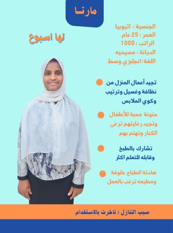 عاملات افارقه يجيدون التنظيف والترتيب للتواصل واتساب 0576698723 8