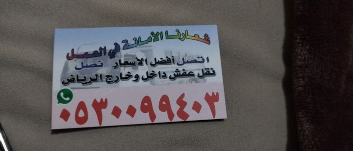 شراء اثاث مستعمل حي الملز 0530099403 2