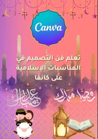 84 كتاب pdf قابل لإعادة البيع بسعر خرافي ولفترة محدودة  2
