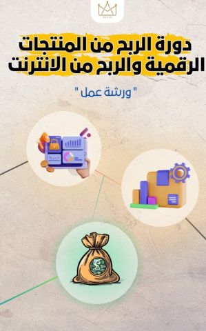 84 كتاب pdf قابل لإعادة البيع بسعر خرافي ولفترة محدودة  4