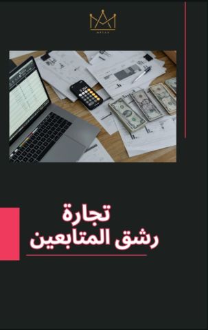 84 كتاب pdf قابل لإعادة البيع بسعر خرافي ولفترة محدودة  9