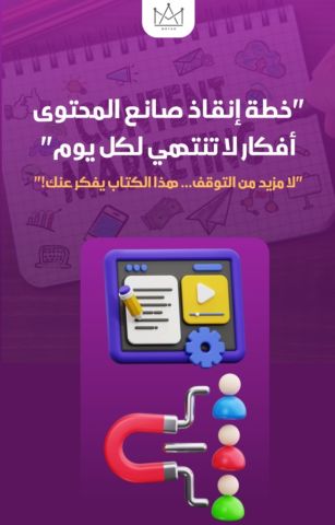 84 كتاب pdf قابل لإعادة البيع بسعر خرافي ولفترة محدودة  10
