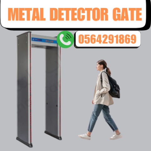 شركة بوابات كشف معادن وتفتيش الاشخاص بالمطارات بالرياض 0564291869