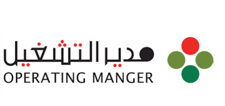 مطلوب مدير تشغيل لمطاعم برجر وكافيه متواجد بالرياض
