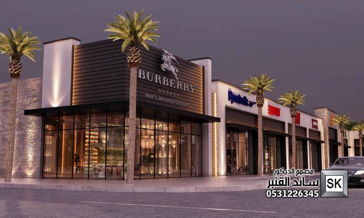 تصميم و تنفيذ مركز تجاري و مولات و محلات و أسواق تجارية في الرياض 2