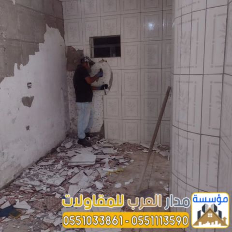 مقاول ترميم | افضل شركة ترميم بالرياض - مؤسسة مدار العرب 05510338 6