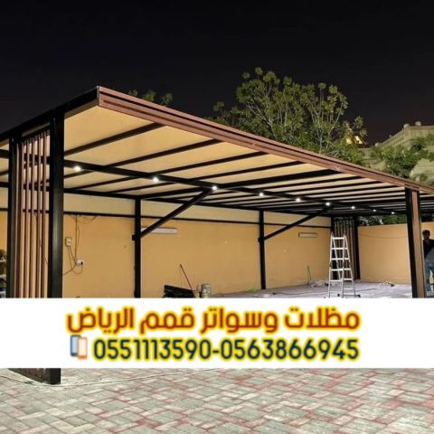 مظلات السيارات في الرياض | مؤسسة قمم الرياض 