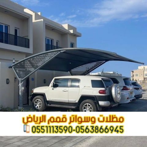 مظلات السيارات في الرياض | مؤسسة قمم الرياض  6