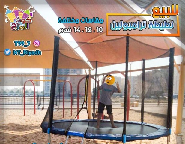 نطيطات ترامبولين للأطفال  3