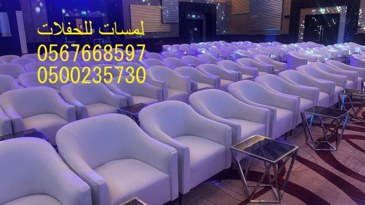   تأجير جلسات مودرن في الرياض ، جلسات شعبية ، بيوت شعر  مراوح
