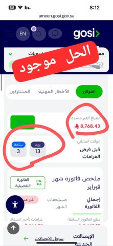 تخليص معاملات 