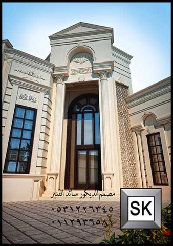 مصمم واجهة قصور كلاسيك فخمة في السعودية 4