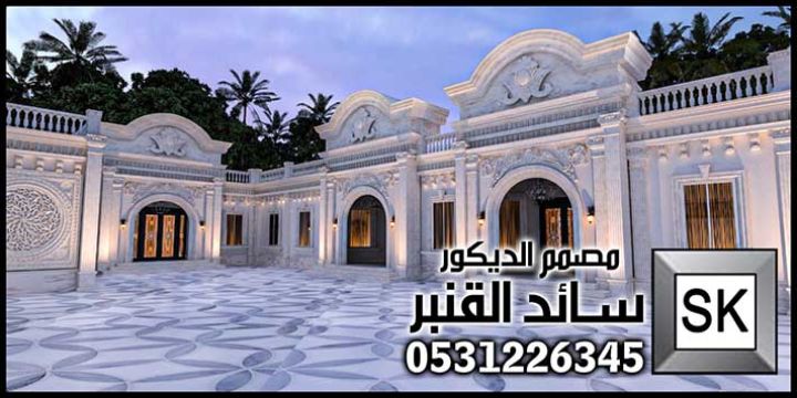 مصمم واجهة خارجية كلاسيك محترف في السعودية 7