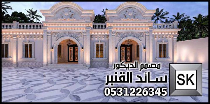 مصمم واجهة خارجية كلاسيك محترف في السعودية 10
