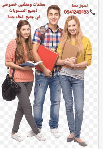 معلمات ومعلمين خصوصي جميع المراحل في جدة 2