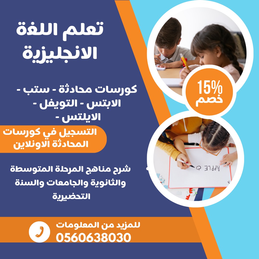 معلمات مناهح الانترناشونال لمتابعة ماث وساينس وإنجليزي  4