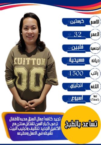 فلبينه ممتازه ومدربه للتواصل واتساب 0576698723 2