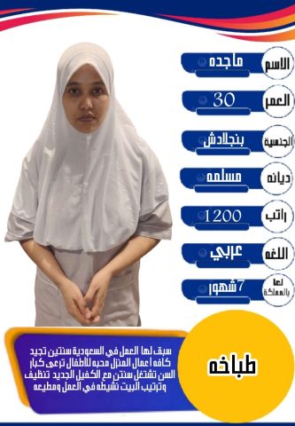 فلبينه ممتازه ومدربه للتواصل واتساب 0576698723 3