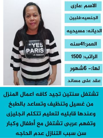 فلبينه ممتازه ومدربه للتواصل واتساب 0576698723 5