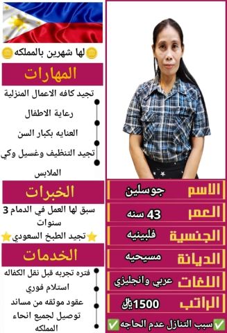 فلبينيه طباااااخه ممتازه جدا للتنازل 