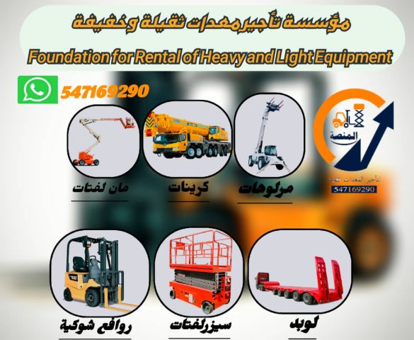 رافعات شوكية للإيجار – ديزل، كهرباء، بنزين – من 1 طن حتى 16 طن 3
