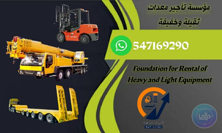 رافعات شوكية للإيجار – ديزل، كهرباء، بنزين – من 1 طن حتى 16 طن 4