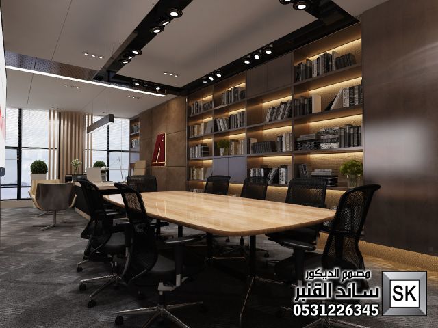تصميم و تنفيذ ديكور داخلي مكاتب و غرف إجتماع في الرياض 4